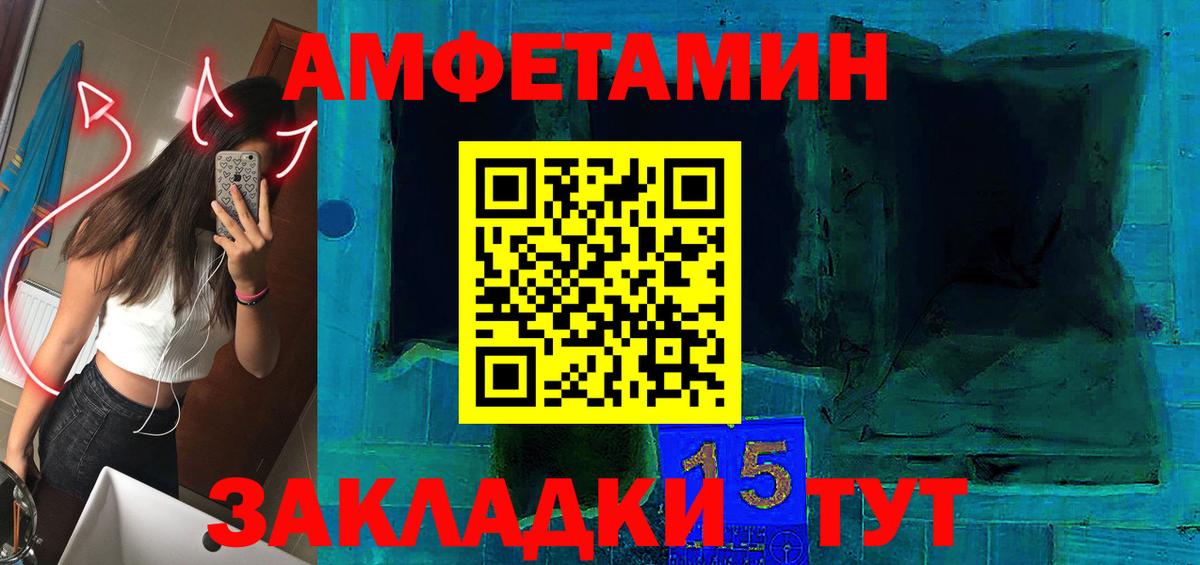 Амфетамин Premium Новороссийск