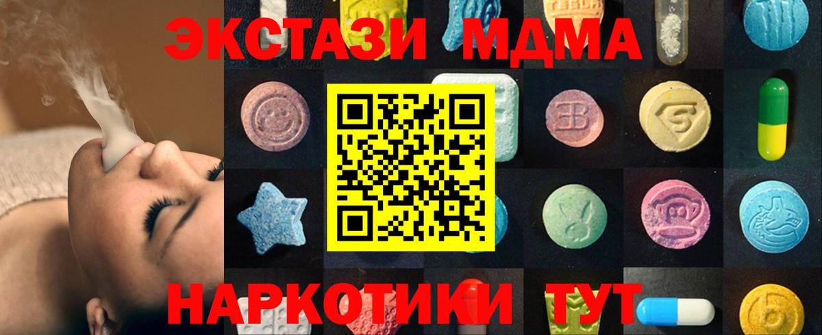 Ecstasy 280мг  Вход с VPN  Ecstasy  Новороссийск 