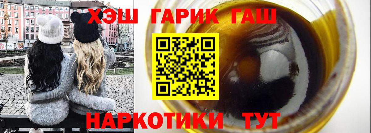 Новороссийск  Гашиш Cannabis  Гашиш хэш  Вход с VPN 