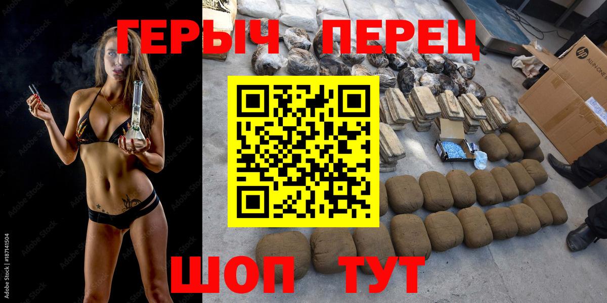 ГЕРОИН гречка Новороссийск