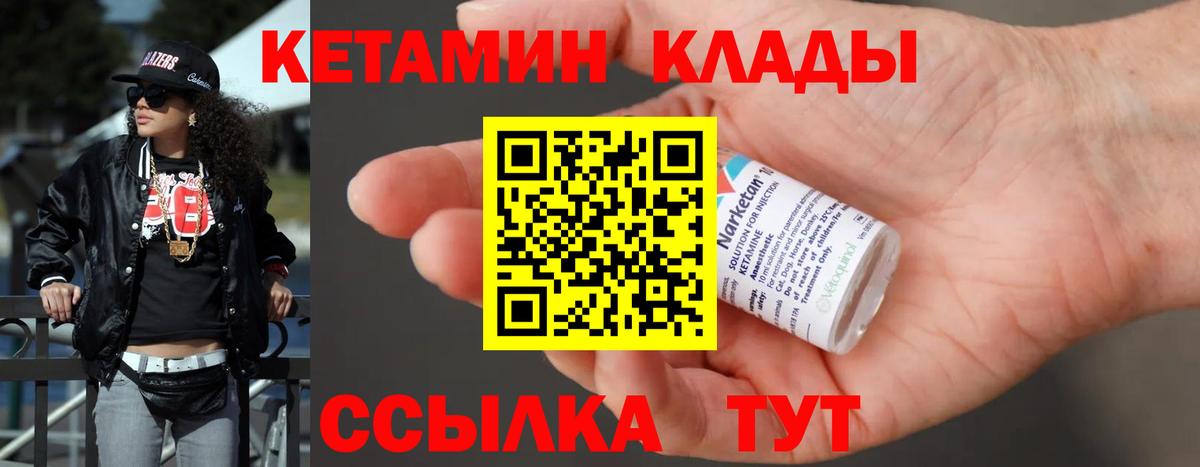 КЕТАМИН VHQ  Вход с VPN  Кетамин ketamine  Новороссийск 