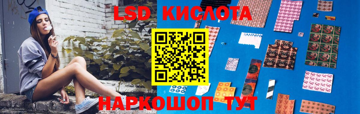 ЛСД экстази кислота  Вход с VPN  Новороссийск 