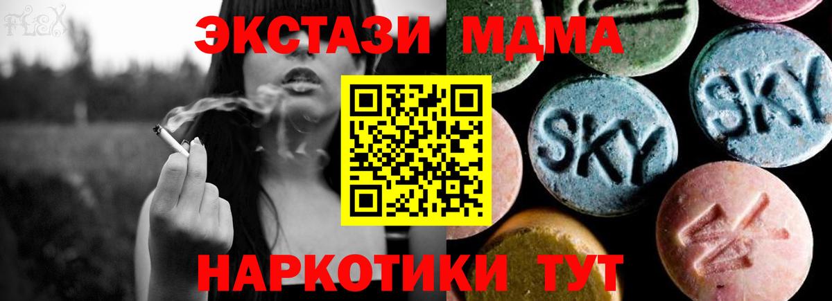 Новороссийск  МДМА VHQ  MDMA  Вход с VPN 