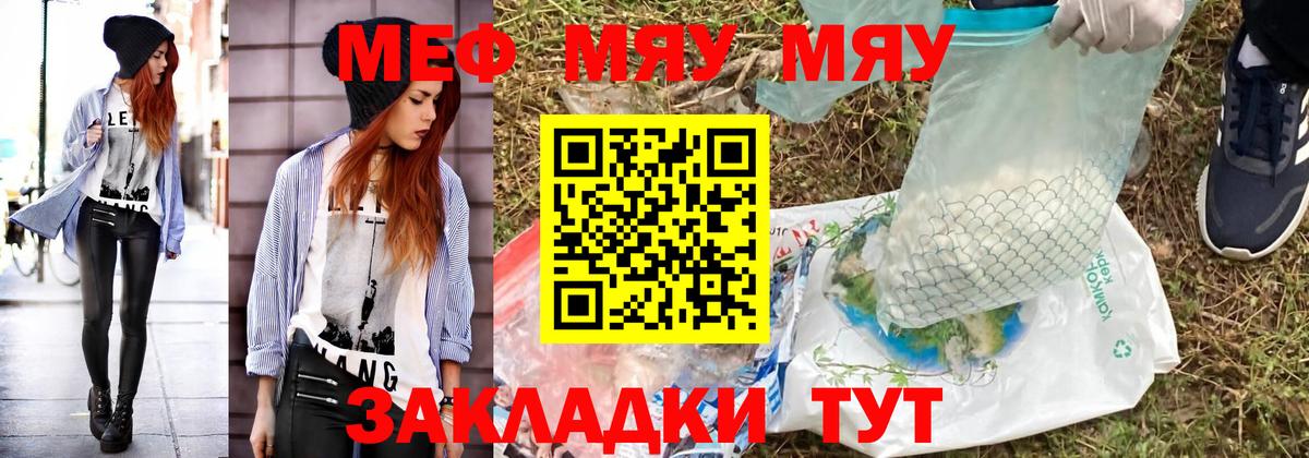 МЕФ мука Новороссийск