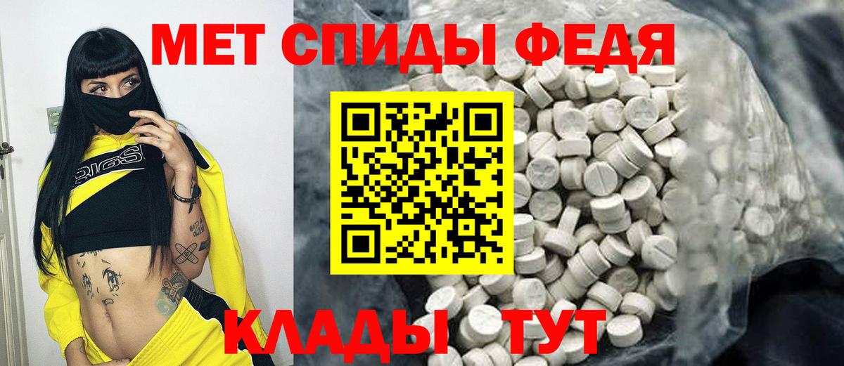Первитин мет Новороссийск