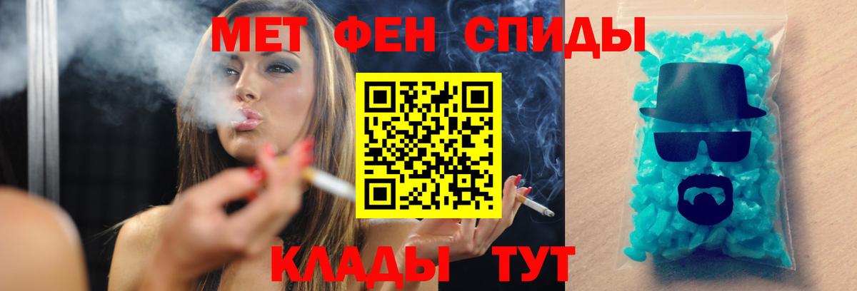 МЕТАМФЕТАМИН мет  МЕТАМФЕТАМИН  МЕТАМФЕТАМИН мет  Новороссийск  Вход с VPN 