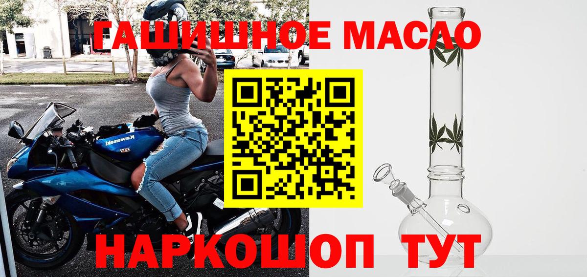 закладки  Вход с VPN  Новороссийск  Дистиллят ТГК концентрат  Дистиллят ТГК концентрат 