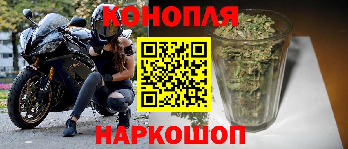 Марихуана Amnesia  Конопля LSD WEED  МАРИХУАНА AK-47  Вход с VPN  Новороссийск 